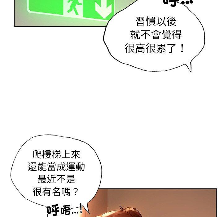 《都市男女》漫画 第2話