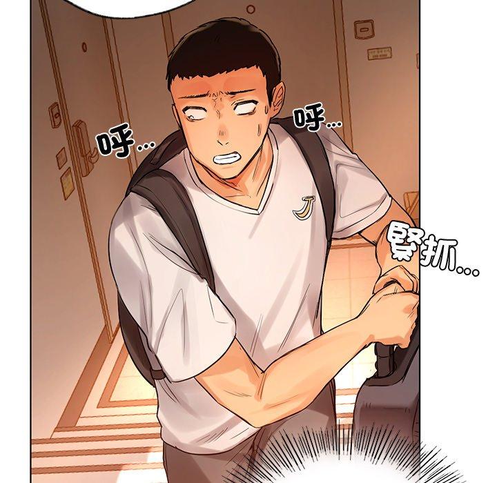 《都市男女》漫画 第2話