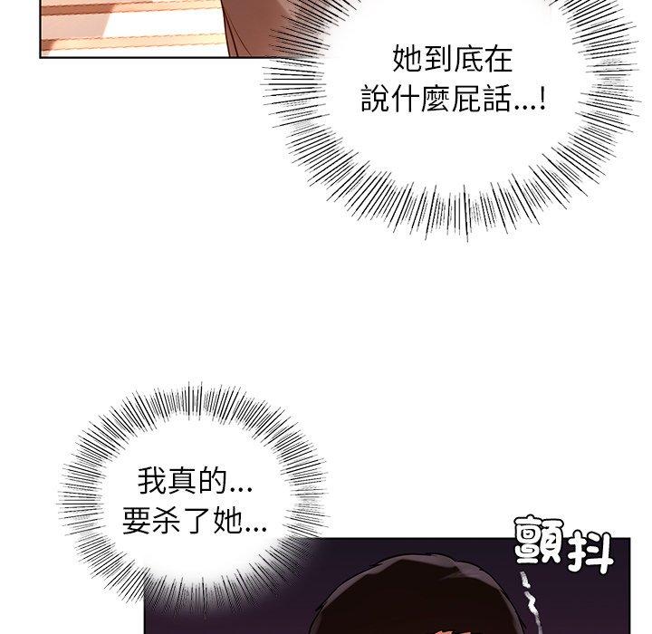 《都市男女》漫画 第2話