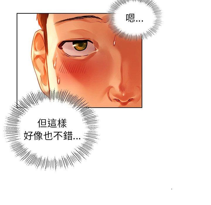 《都市男女》漫画 第2話