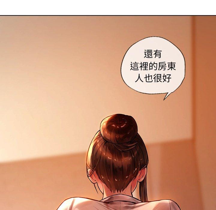 《都市男女》漫画 第2話