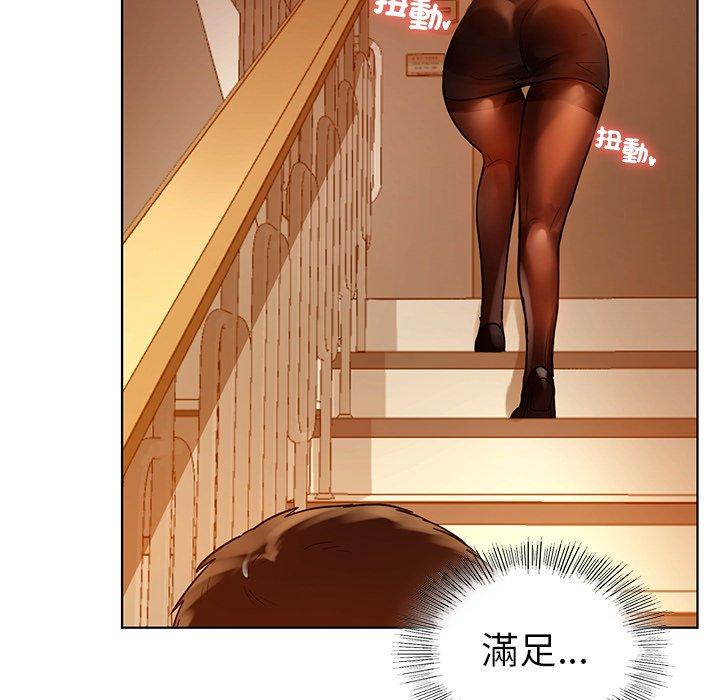 《都市男女》漫画 第2話