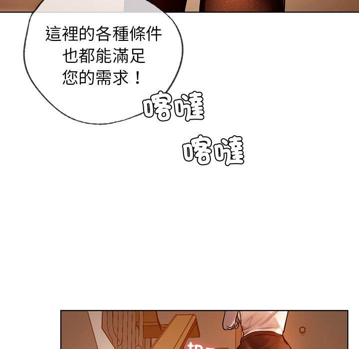 《都市男女》漫画 第2話