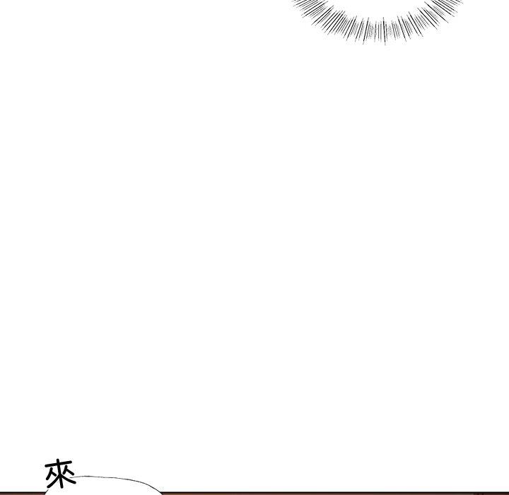 《都市男女》漫画 第2話