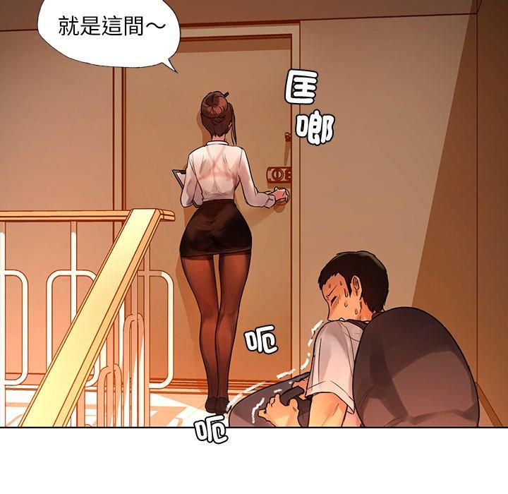 《都市男女》漫画 第2話