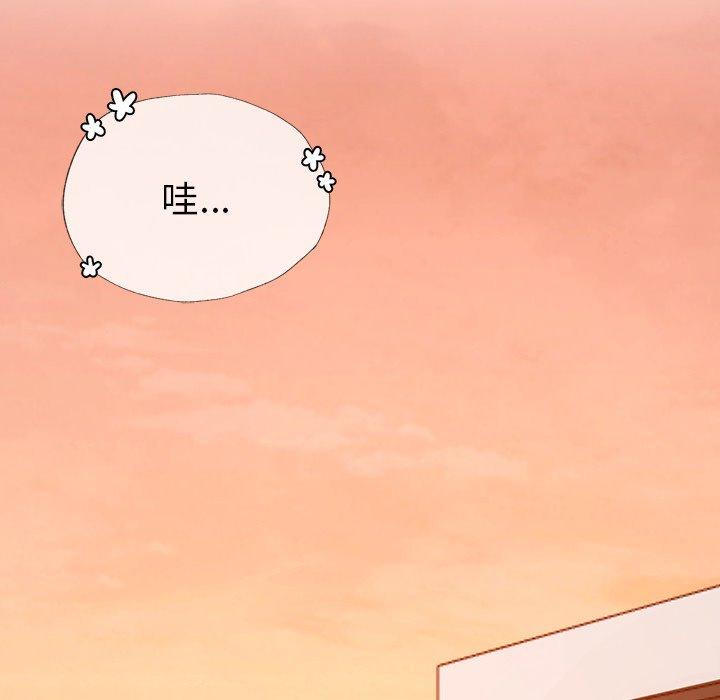 《都市男女》漫画 第2話