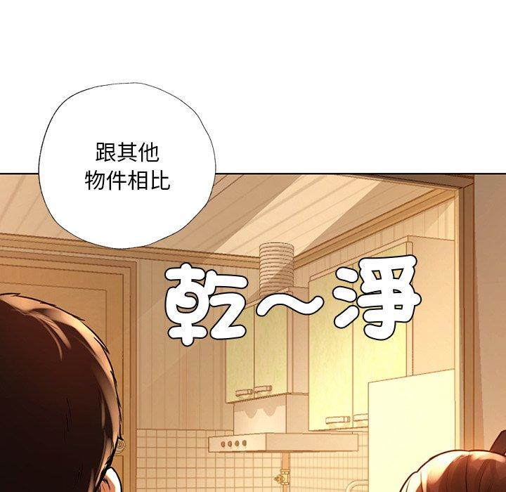《都市男女》漫画 第2話