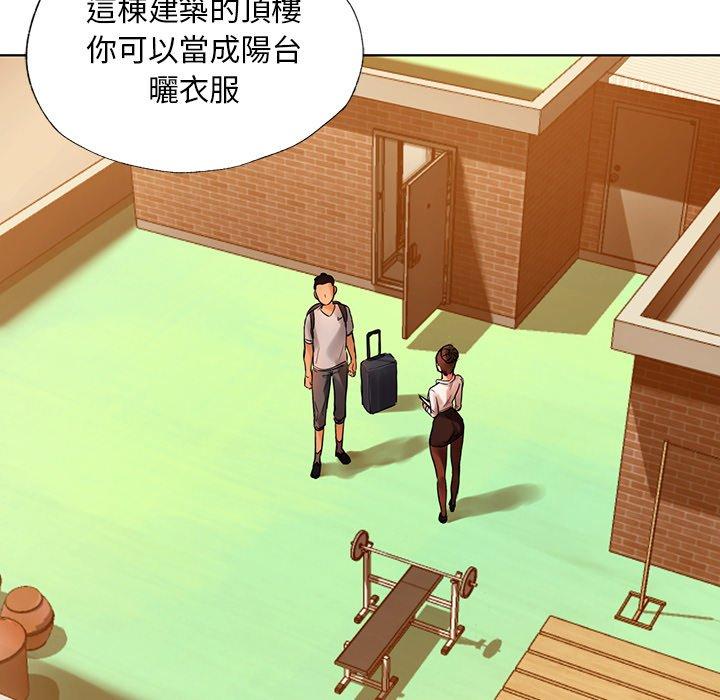 《都市男女》漫画 第2話