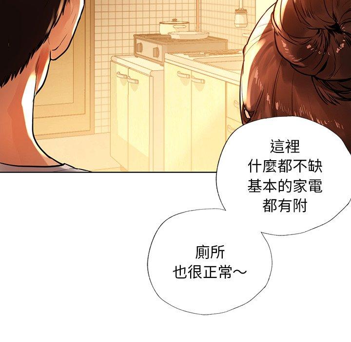 《都市男女》漫画 第2話
