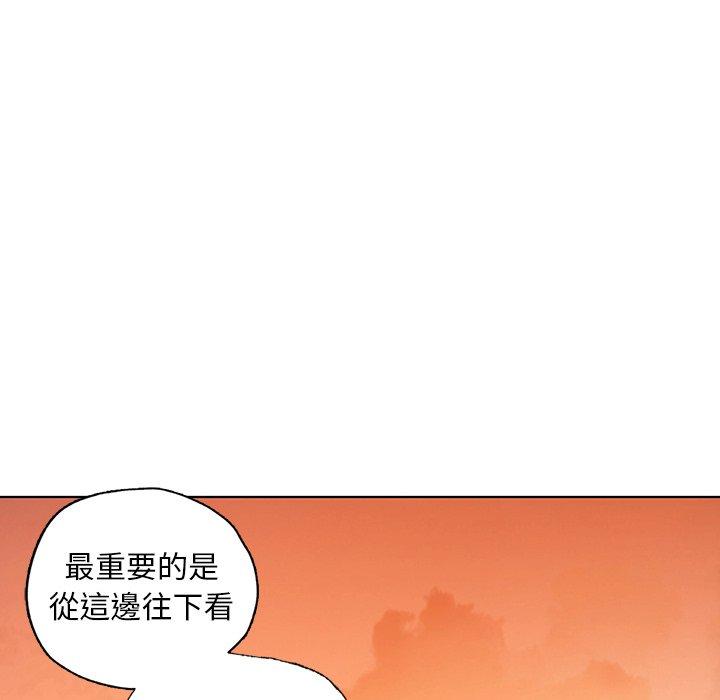 《都市男女》漫画 第2話