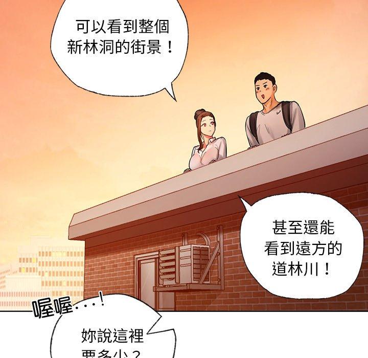《都市男女》漫画 第2話