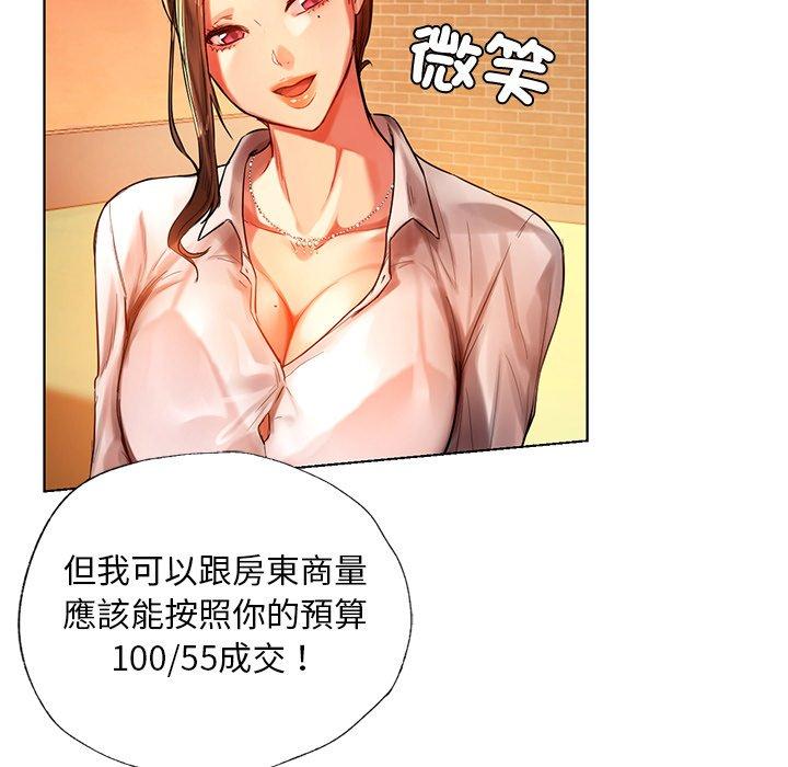 《都市男女》漫画 第2話