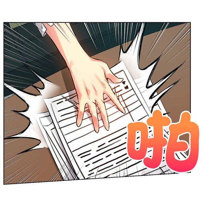 《都市男女》漫画 第2話