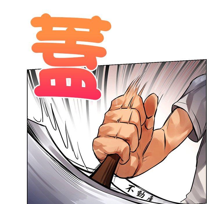 《都市男女》漫画 第2話
