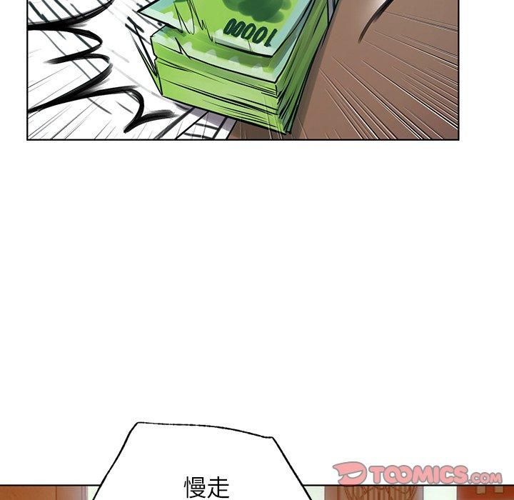 《都市男女》漫画 第2話
