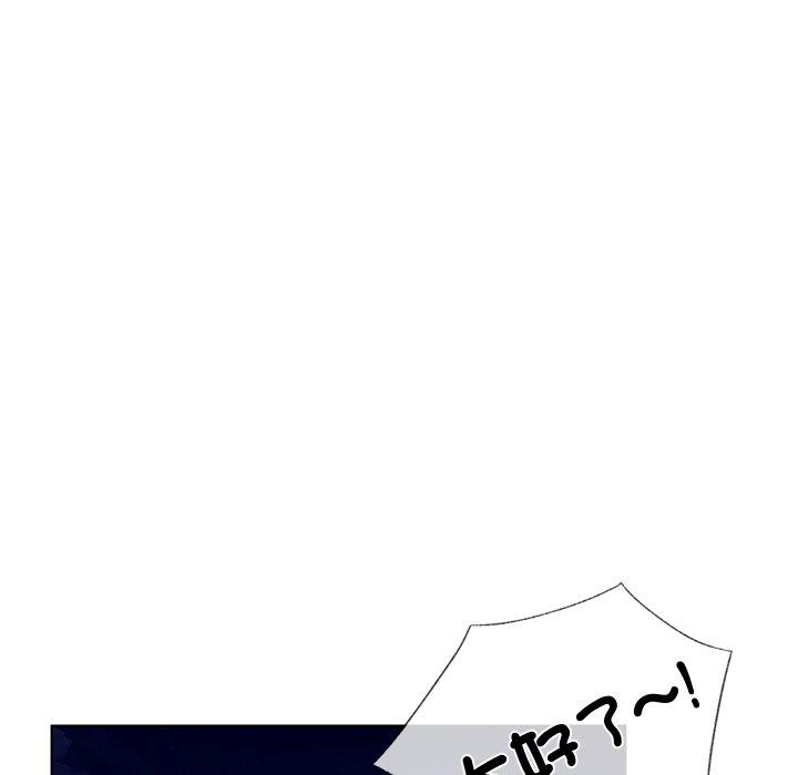 《都市男女》漫画 第2話