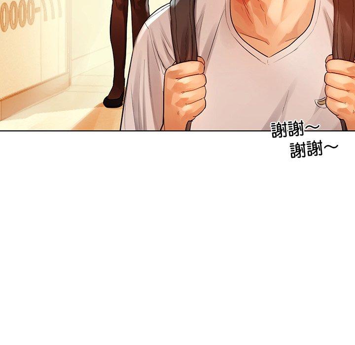 《都市男女》漫画 第2話