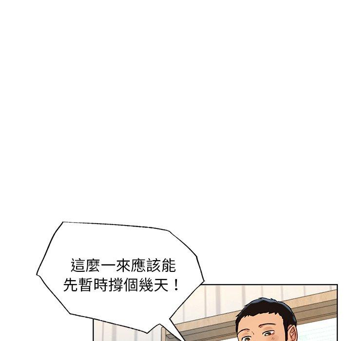 《都市男女》漫画 第2話