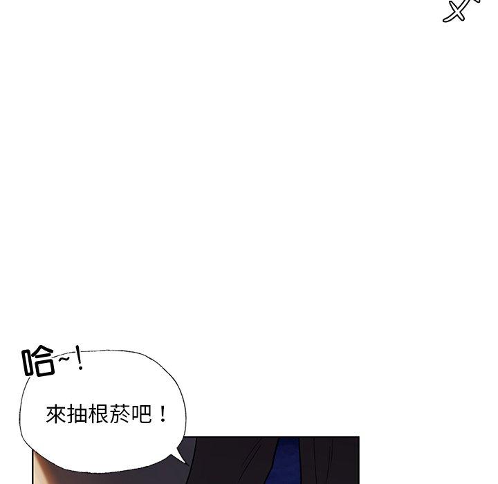 《都市男女》漫画 第2話