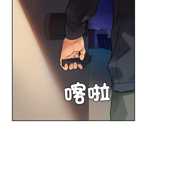 《都市男女》漫画 第2話