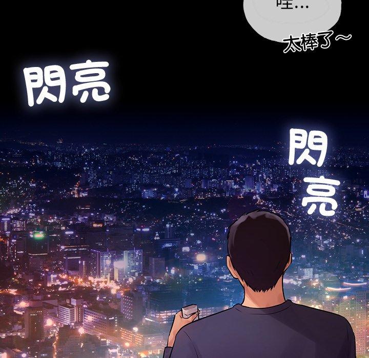 《都市男女》漫画 第2話