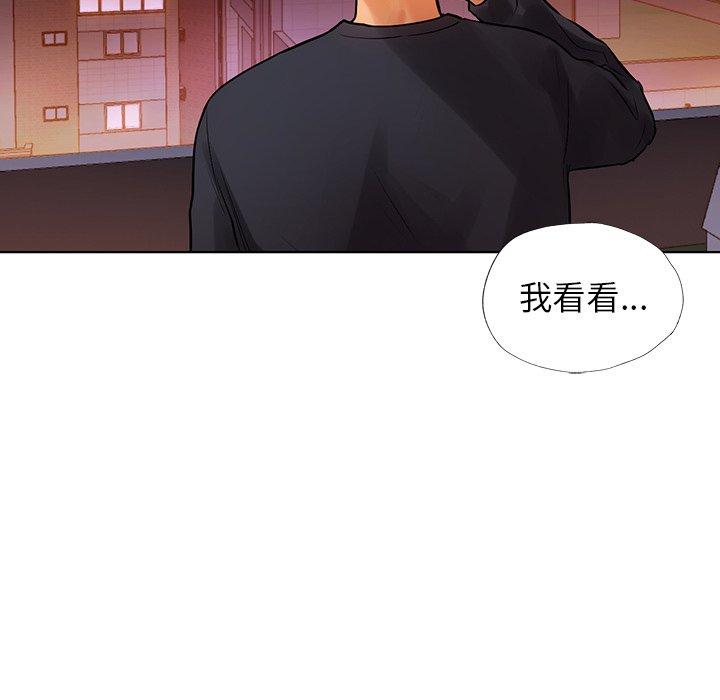 《都市男女》漫画 第2話
