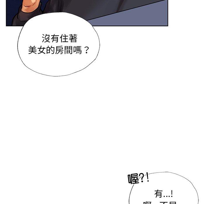 《都市男女》漫画 第2話