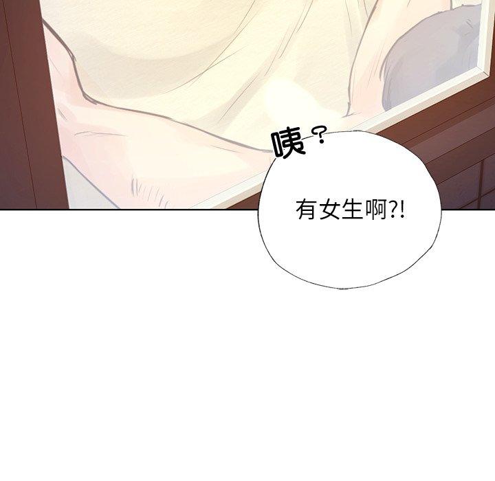 《都市男女》漫画 第2話
