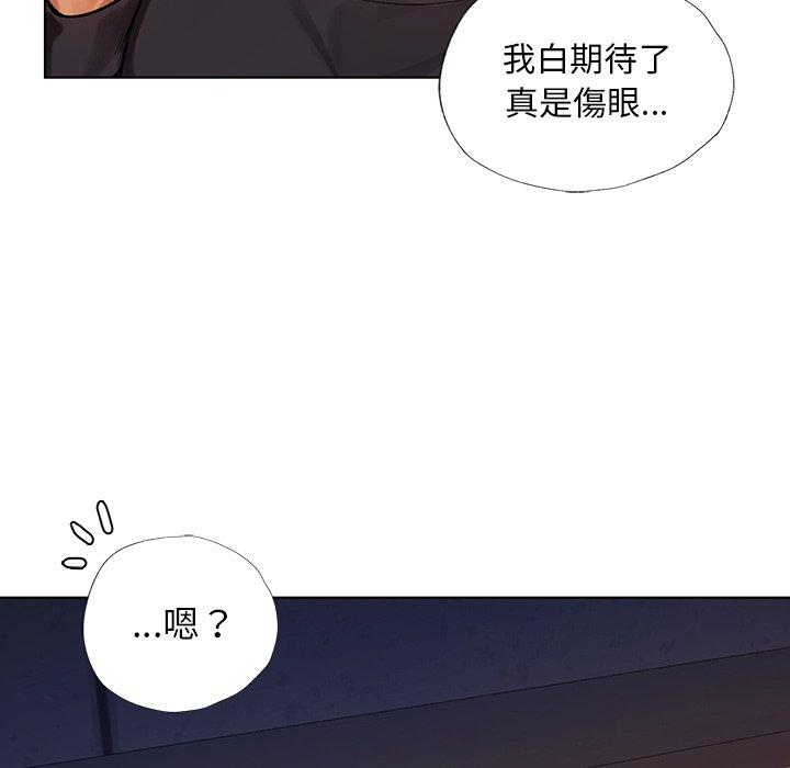 《都市男女》漫画 第2話
