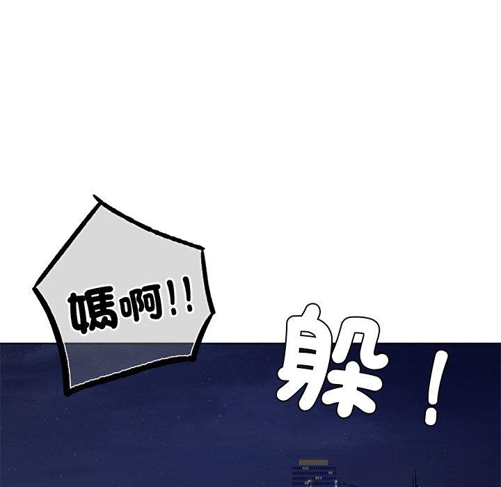 《都市男女》漫画 第2話