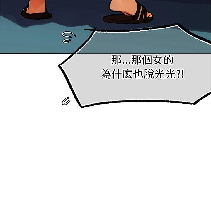 《都市男女》漫画 第2話