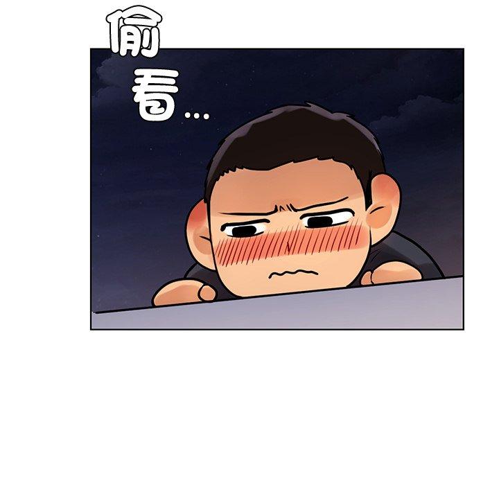 《都市男女》漫画 第2話