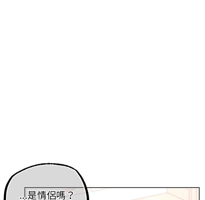 《都市男女》漫画 第2話