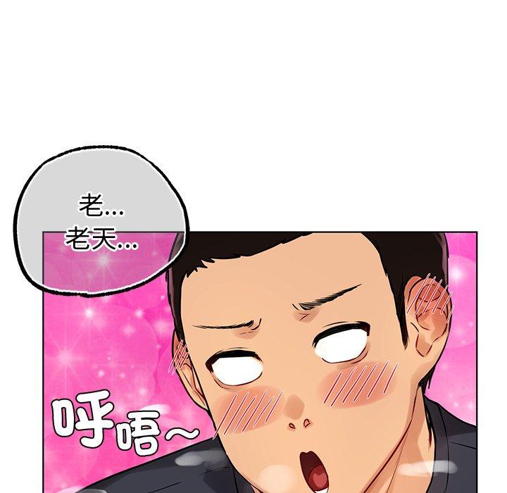 《都市男女》漫画 第2話
