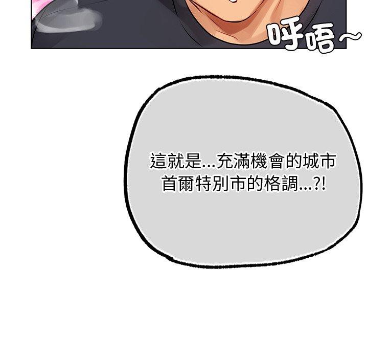 《都市男女》漫画 第2話