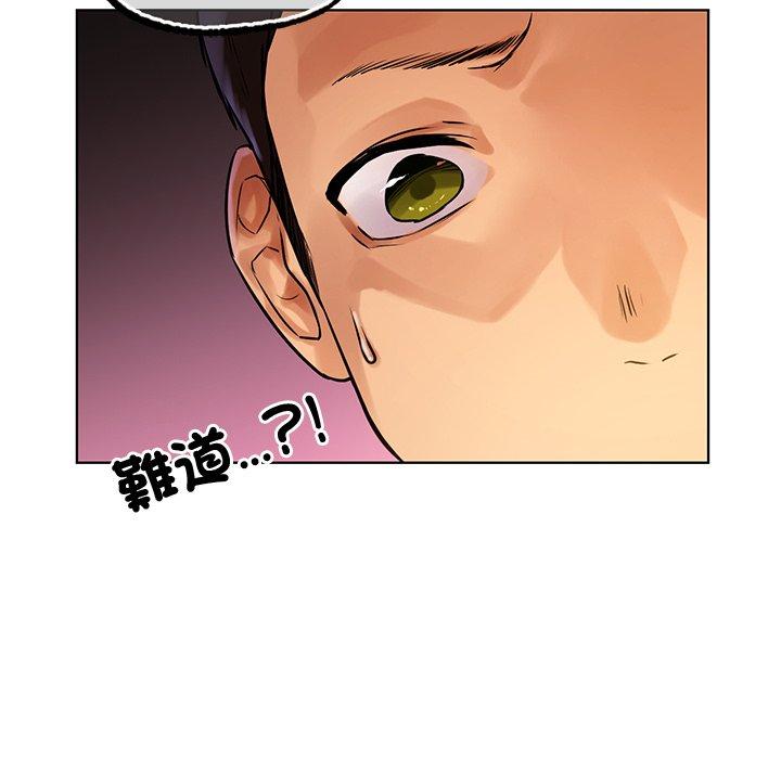 《都市男女》漫画 第2話