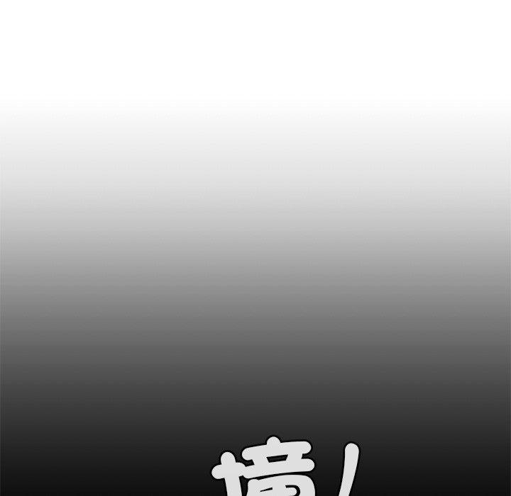 《都市男女》漫画 第2話