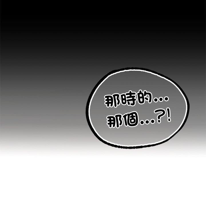 《都市男女》漫画 第2話