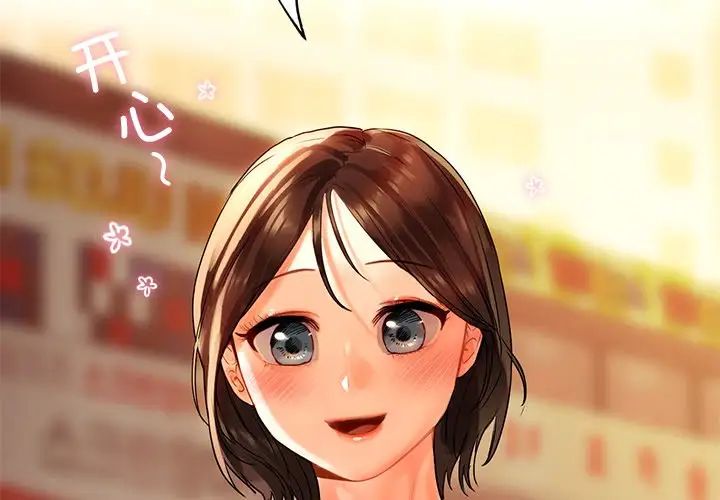 《都市男女》漫画 第20話