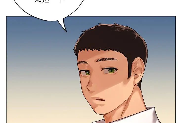 《都市男女》漫画 第20話