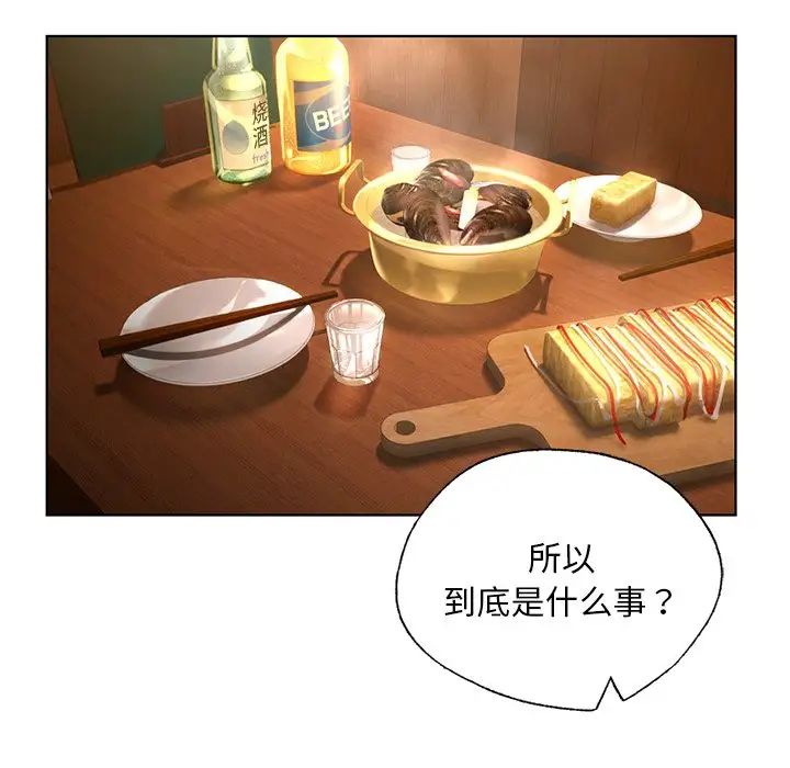 《都市男女》漫画 第20話