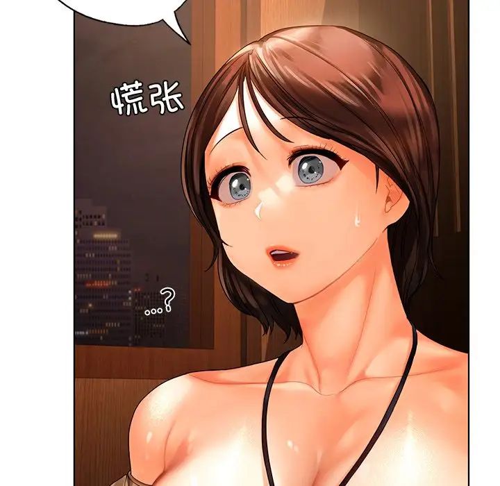 《都市男女》漫画 第20話