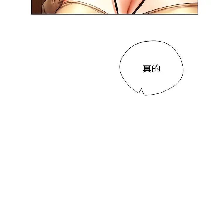 《都市男女》漫画 第20話