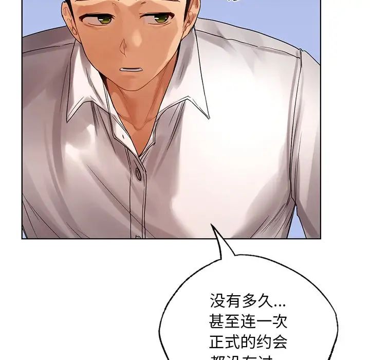 《都市男女》漫画 第20話
