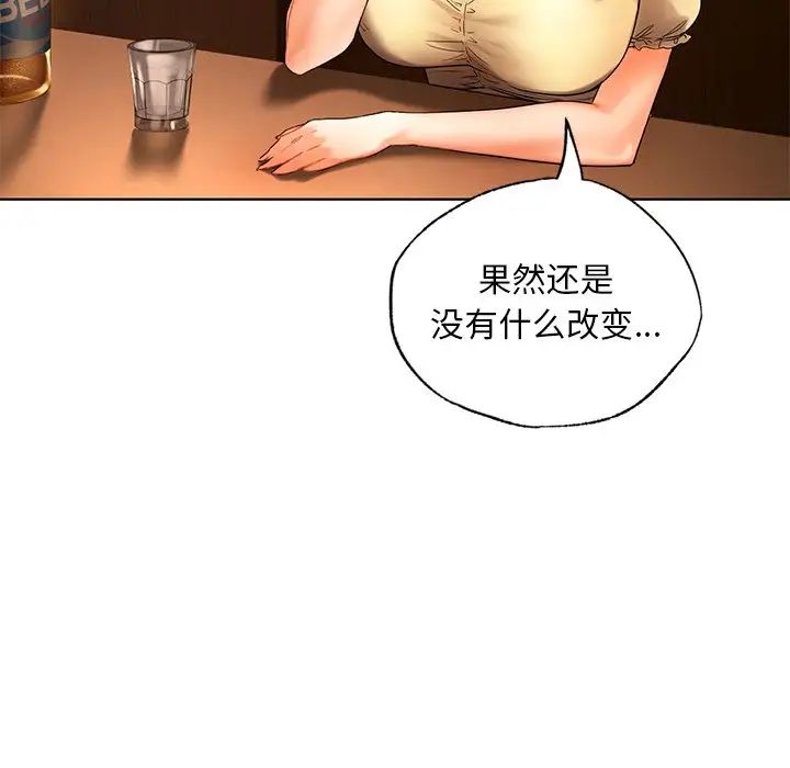 《都市男女》漫画 第20話