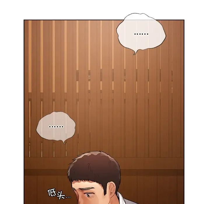 《都市男女》漫画 第20話