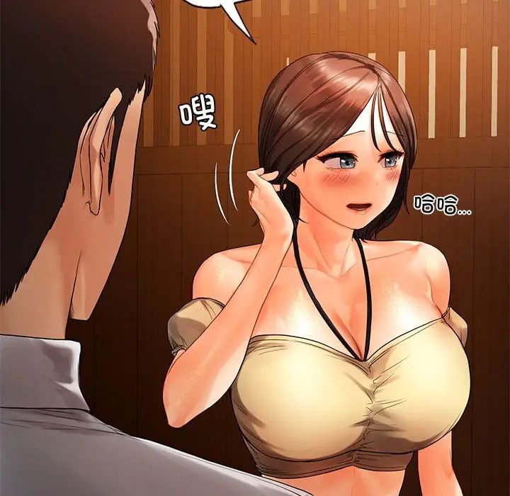 《都市男女》漫画 第20話
