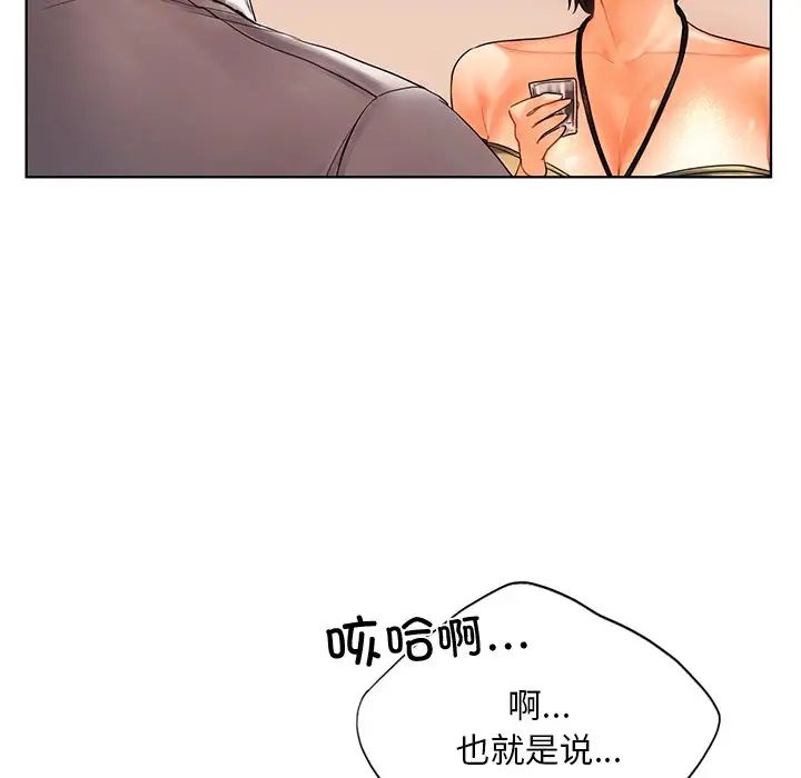 《都市男女》漫画 第20話