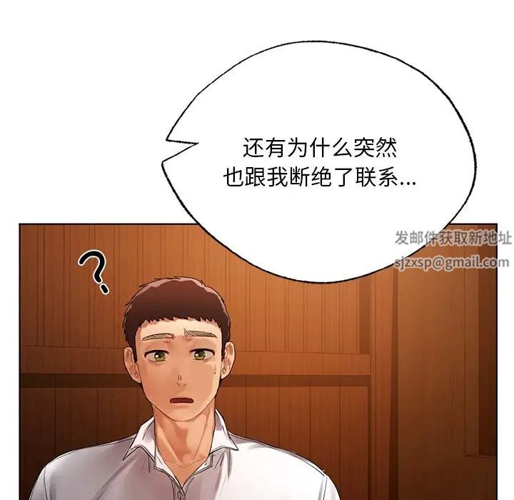 《都市男女》漫画 第20話