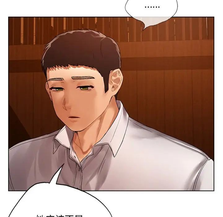 《都市男女》漫画 第20話